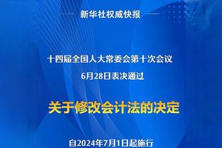 卡莱尔：这是场积极的比赛 季中锦标赛的经历有利于我们长远发展